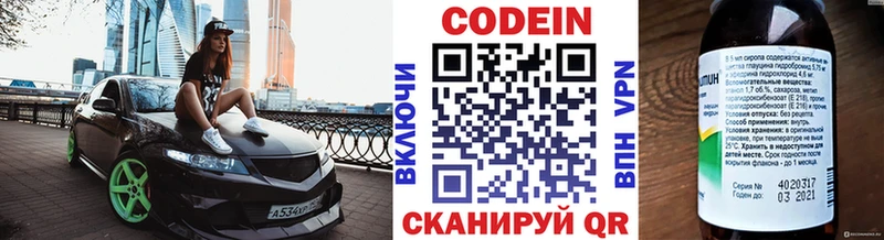 Кодеиновый сироп Lean напиток Lean (лин)  Городовиковск 