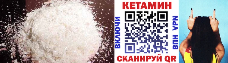 КЕТАМИН ketamine Городовиковск