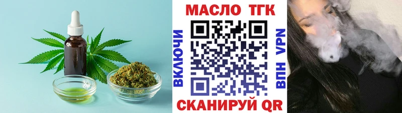 ТГК концентрат Городовиковск